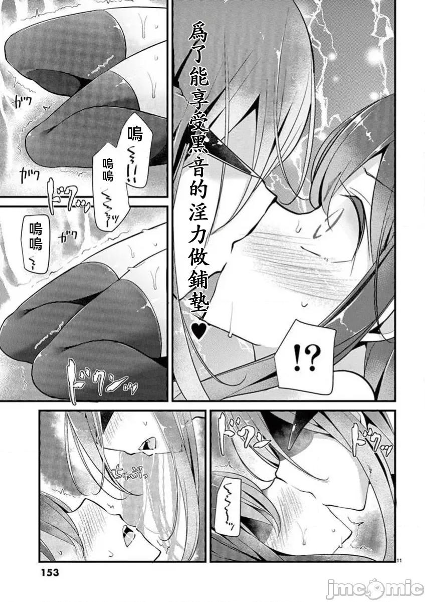 魔法女子大生庫洛妮 5魔法女子大生庫洛妮23 第11页
