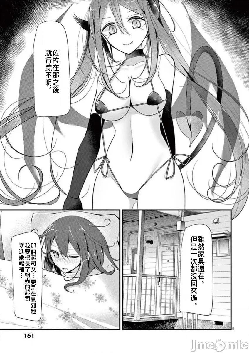 魔法女子大生庫洛妮 6魔法女子大生庫洛妮24 第5页