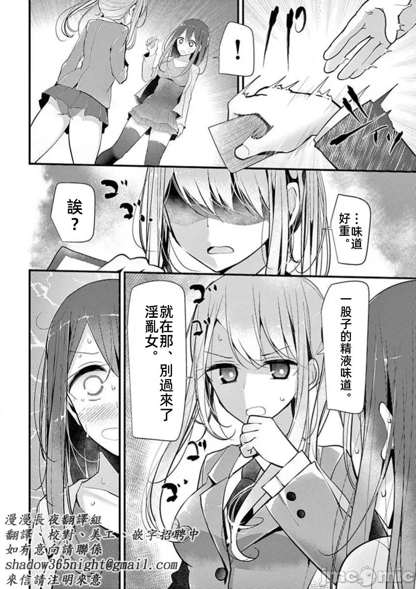 魔法女子大生庫洛妮 6魔法女子大生庫洛妮24 第14页