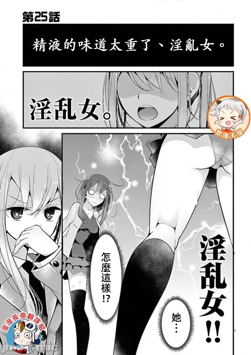 魔法女子大生庫洛妮 5魔法女子大生庫洛妮25 第1页