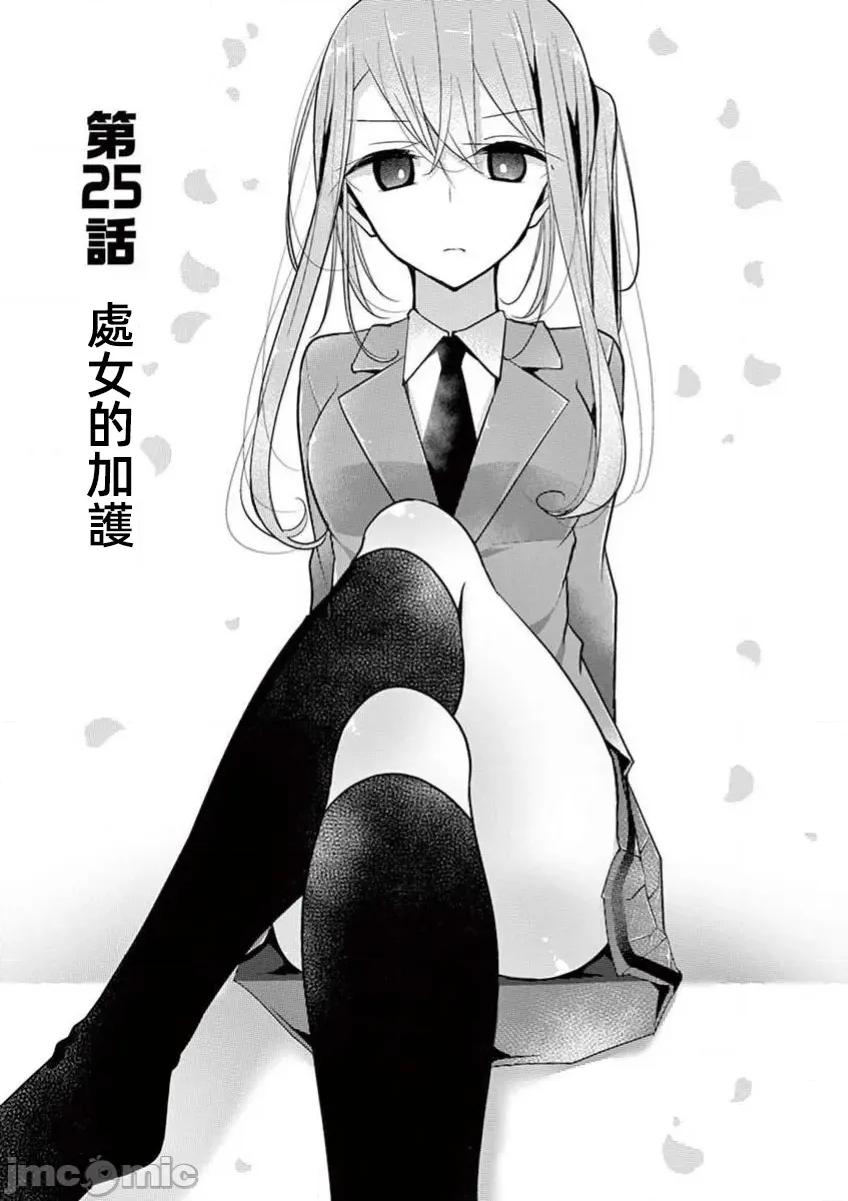 魔法女子大生庫洛妮 5魔法女子大生庫洛妮25 第2页