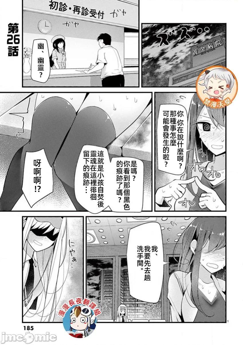 魔法女子大生庫洛妮 6魔法女子大生庫洛妮26 第1页