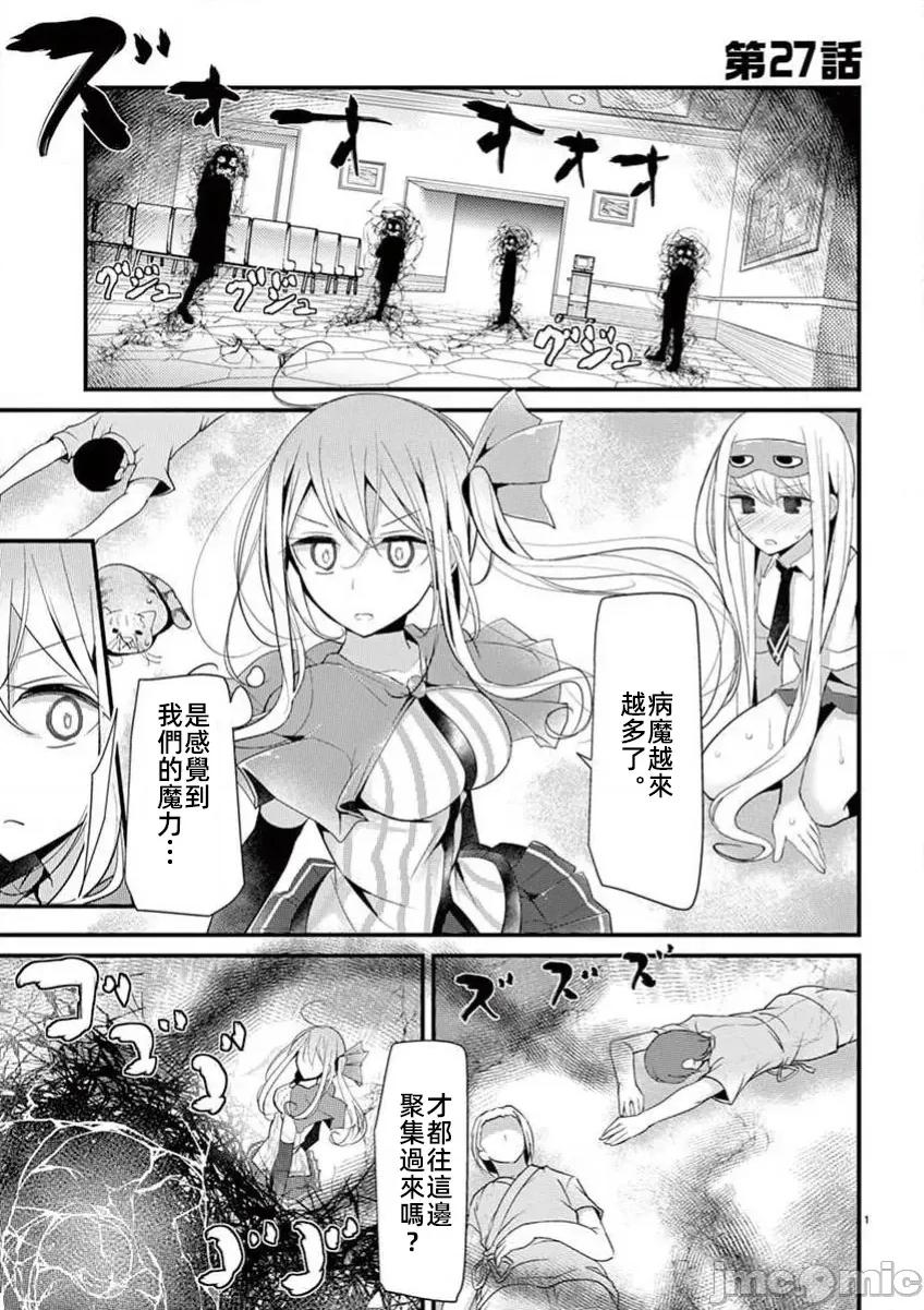 魔法女子大生庫洛妮 魔法女子 第3页
