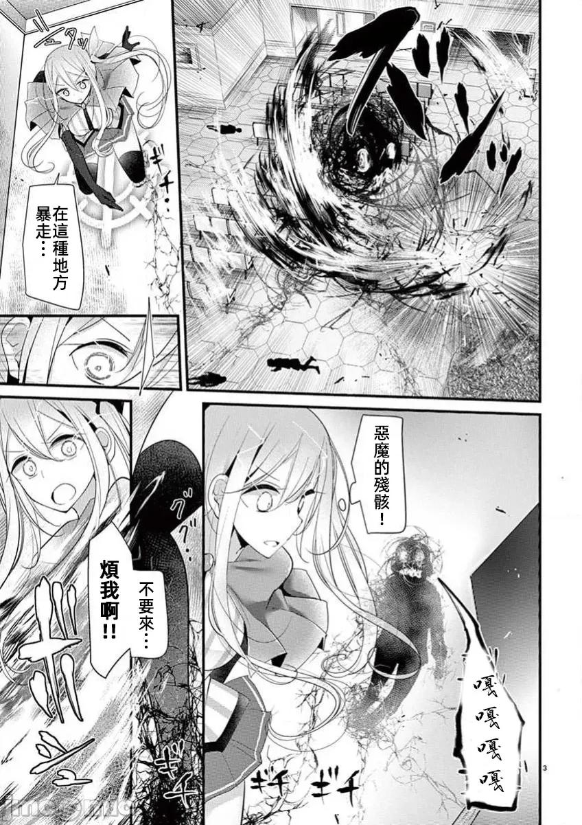 魔法女子大生庫洛妮 魔法女子 第5页