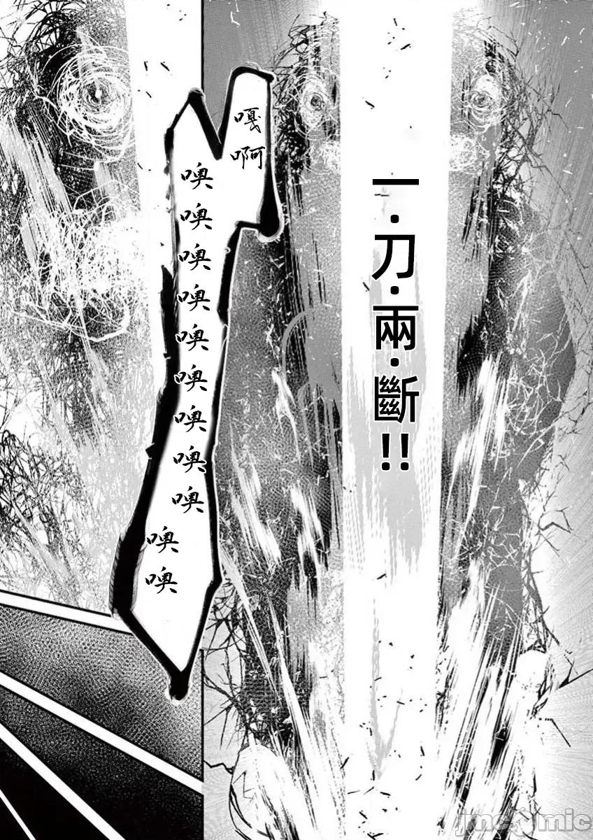 魔法女子大生庫洛妮 魔法女子 第9页