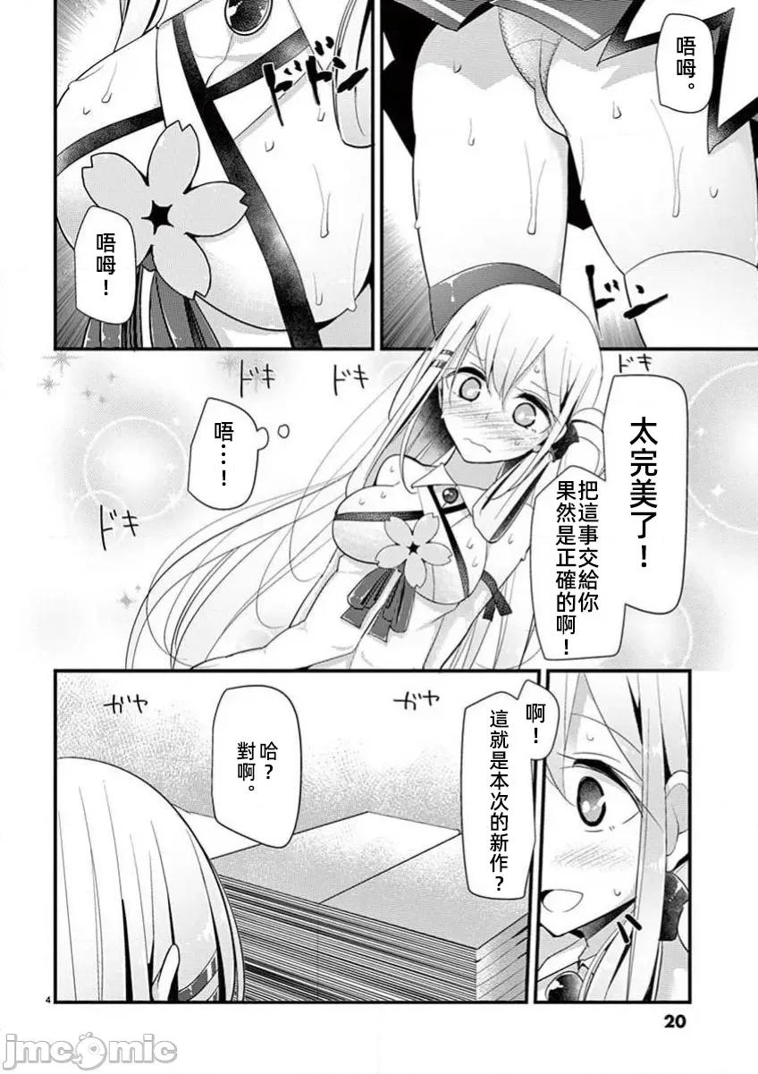 魔法女子大生庫洛妮 6魔法女大學生庫洛妮28 第4页