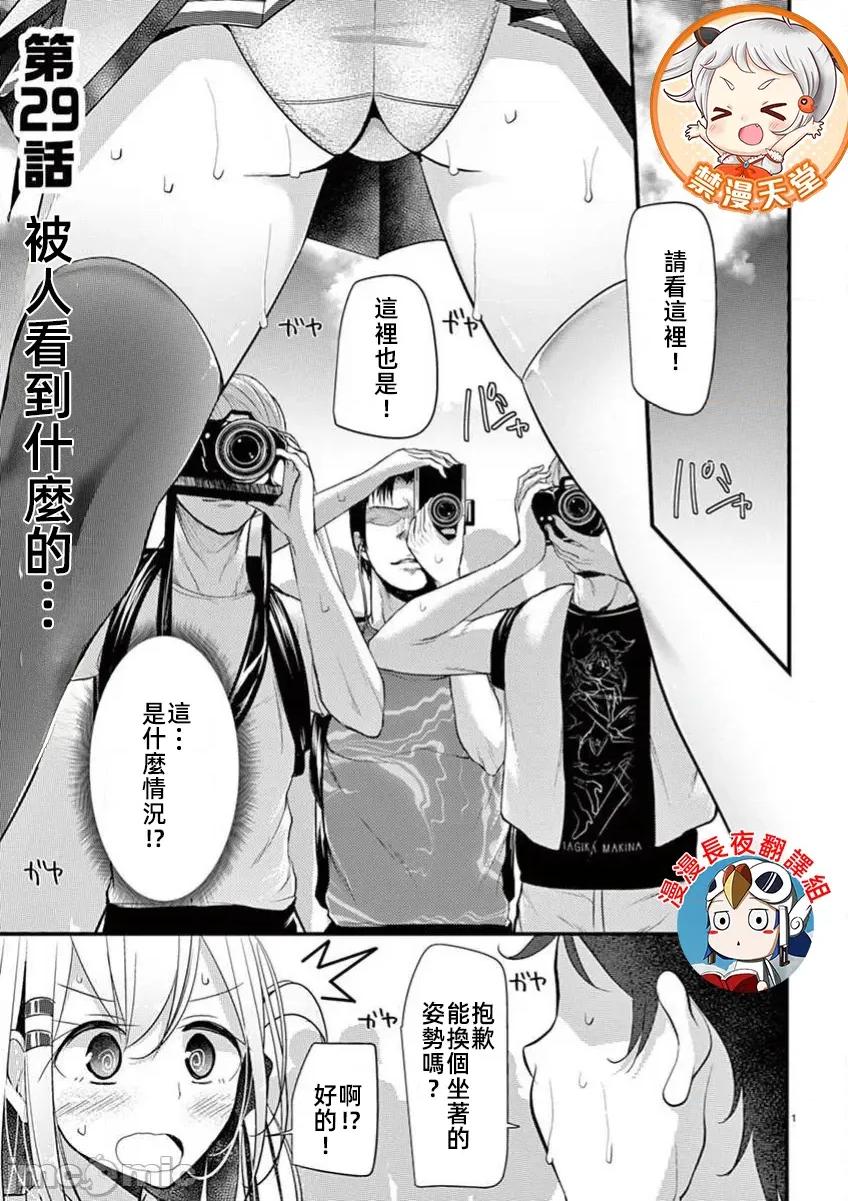 魔法女子大生庫洛妮 6魔法女大學生庫洛妮29 第1页
