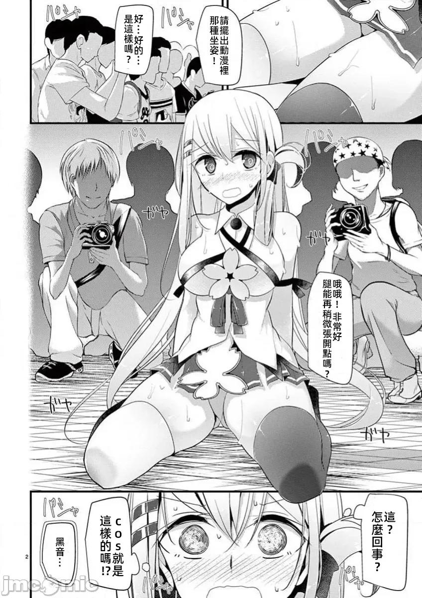 魔法女子大生庫洛妮 6魔法女大學生庫洛妮29 第2页