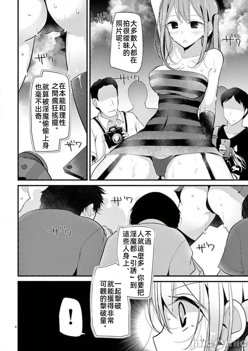 魔法女子大生庫洛妮 6魔法女大學生庫洛妮29 第4页