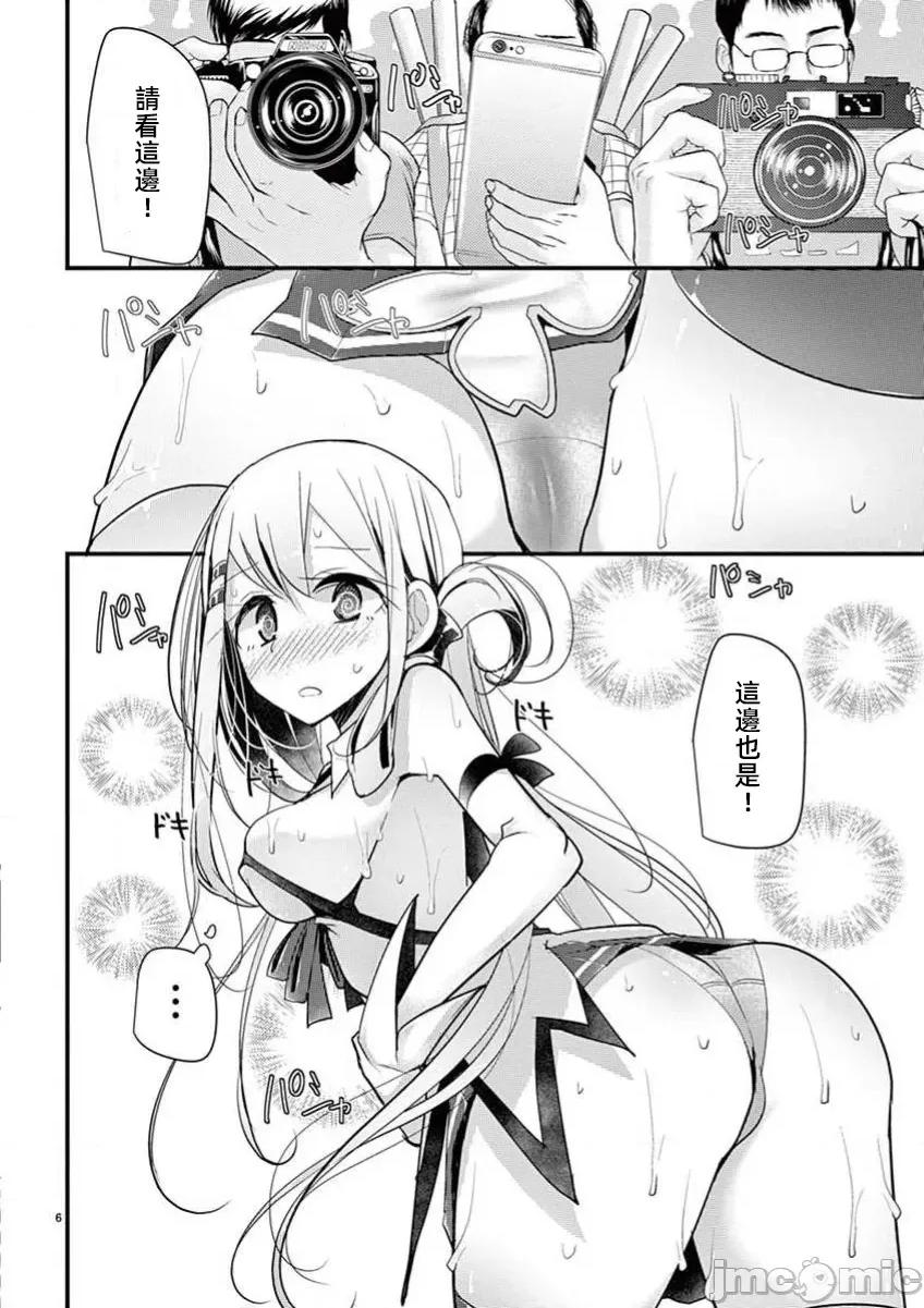 魔法女子大生庫洛妮 6魔法女大學生庫洛妮29 第6页