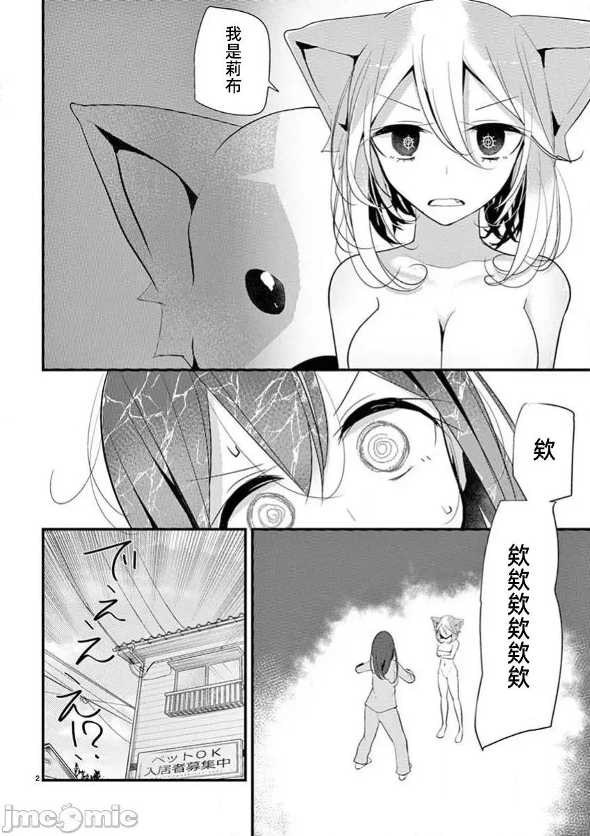 魔法女子大生庫洛妮 6魔法女大學生庫洛妮30 第2页