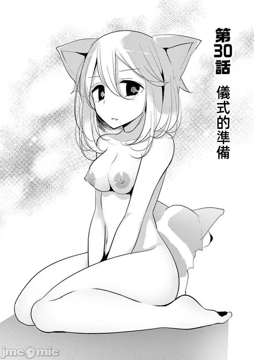 魔法女子大生庫洛妮 6魔法女大學生庫洛妮30 第3页