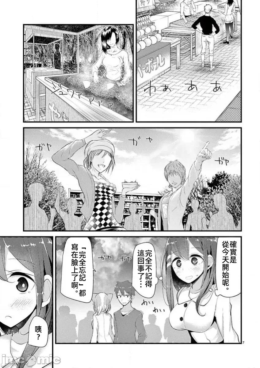 魔法女子大生庫洛妮 6魔法女大學生庫洛妮30 第7页