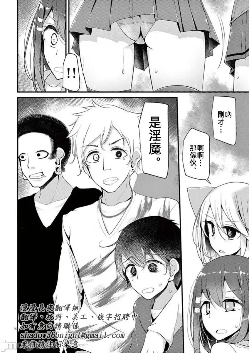 魔法女子大生庫洛妮 6魔法女大學生庫洛妮31 第14页