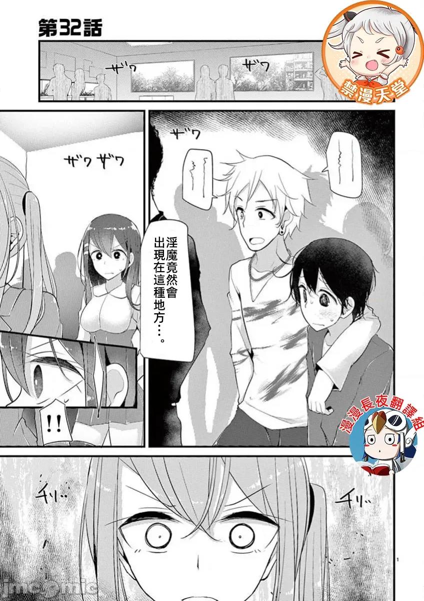 魔法女子大生庫洛妮 6魔法女大學生庫洛妮32 第1页