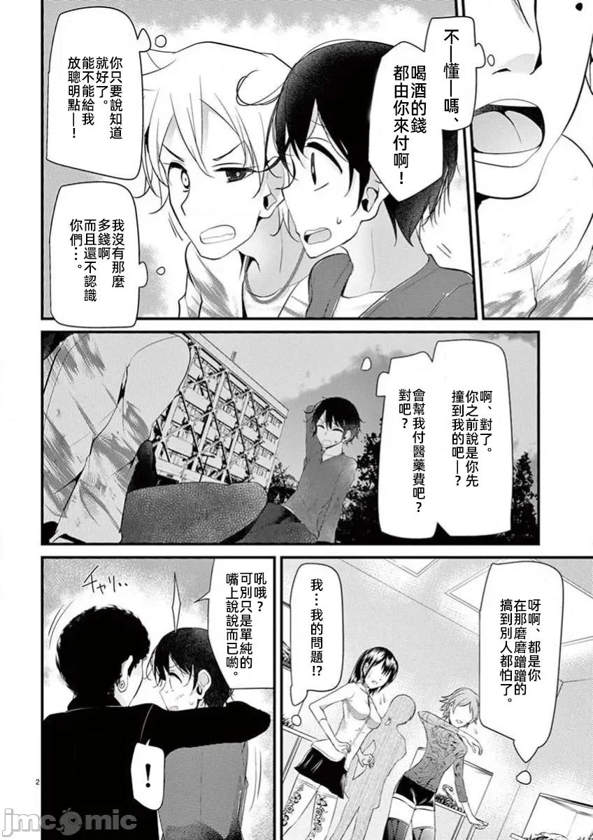 魔法女子大生庫洛妮 6魔法女大學生庫洛妮32 第2页