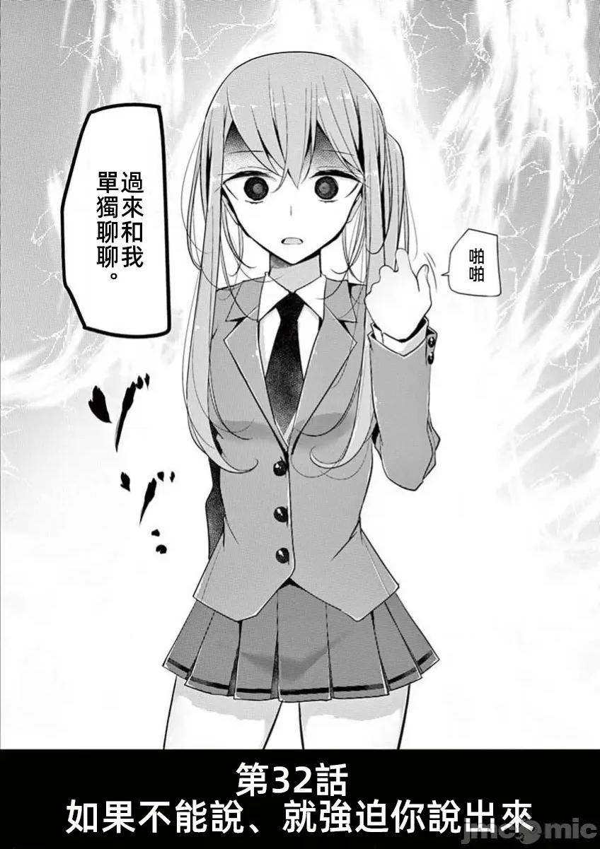 魔法女子大生庫洛妮 6魔法女大學生庫洛妮32 第4页