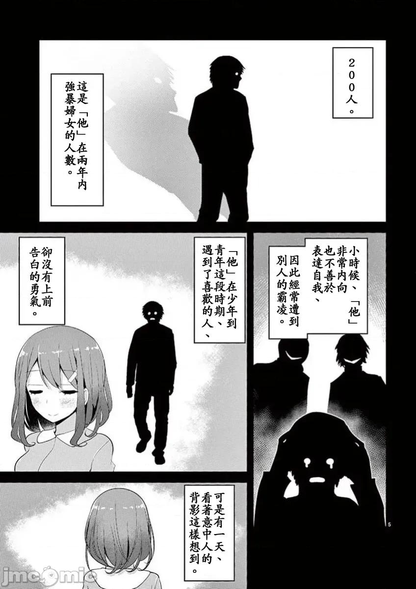魔法女子大生庫洛妮 6魔法女大學生庫洛妮32 第5页