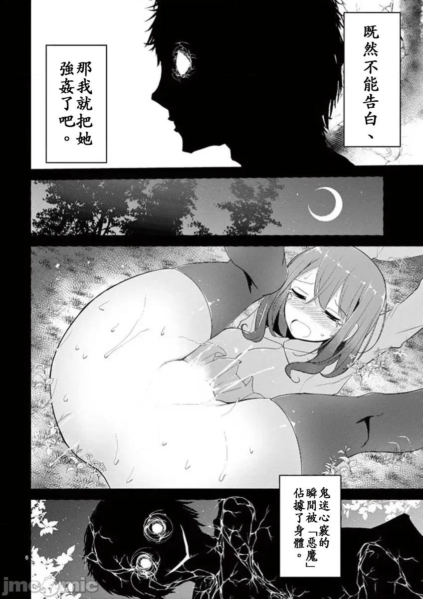 魔法女子大生庫洛妮 6魔法女大學生庫洛妮32 第6页