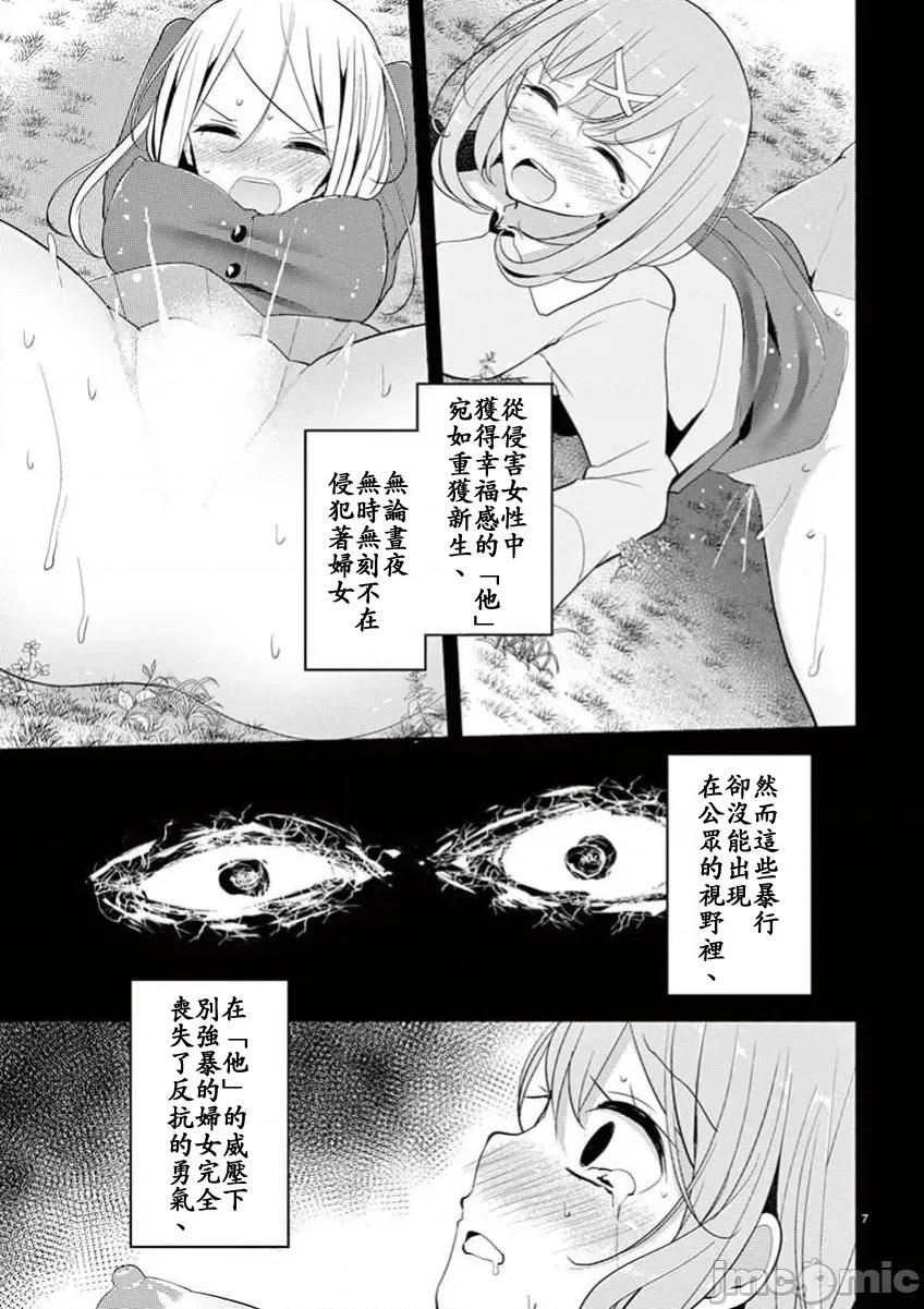 魔法女子大生庫洛妮 6魔法女大學生庫洛妮32 第7页