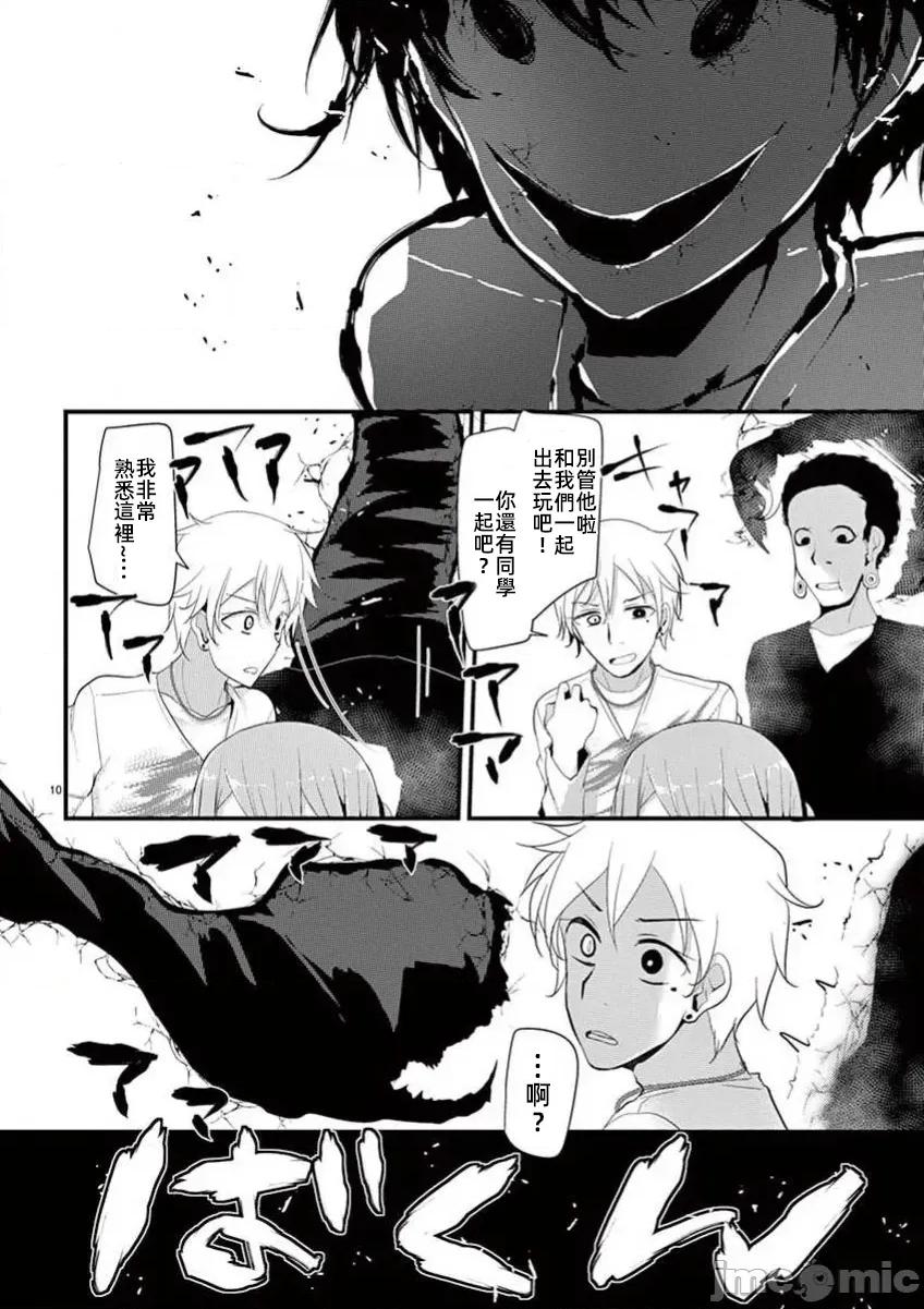 魔法女子大生庫洛妮 6魔法女大學生庫洛妮32 第10页