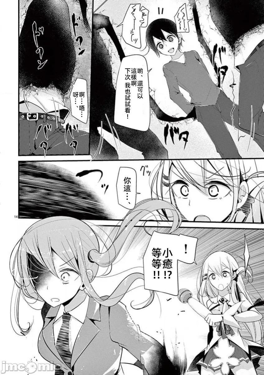 魔法女子大生庫洛妮 6魔法女大學生庫洛妮32 第14页