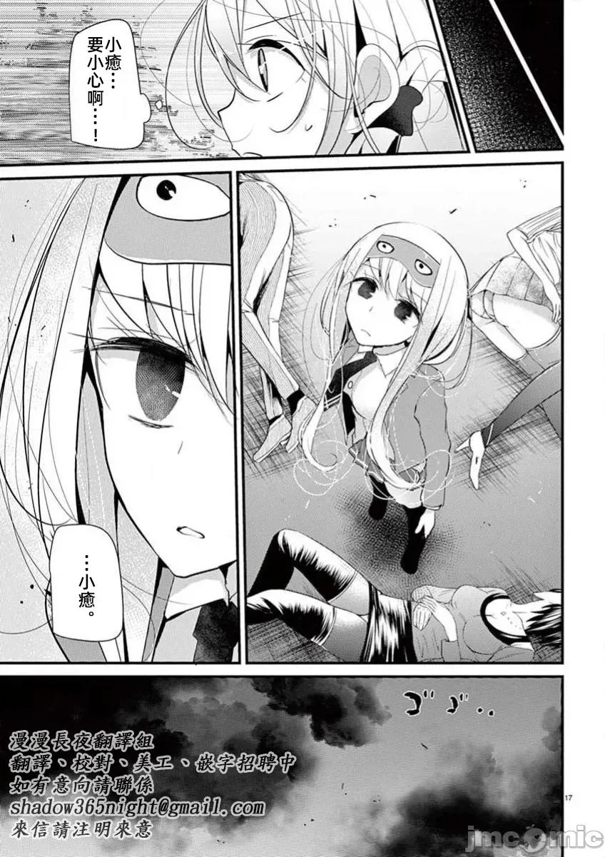 魔法女子大生庫洛妮 魔法女大學生庫洛妮34 第17页