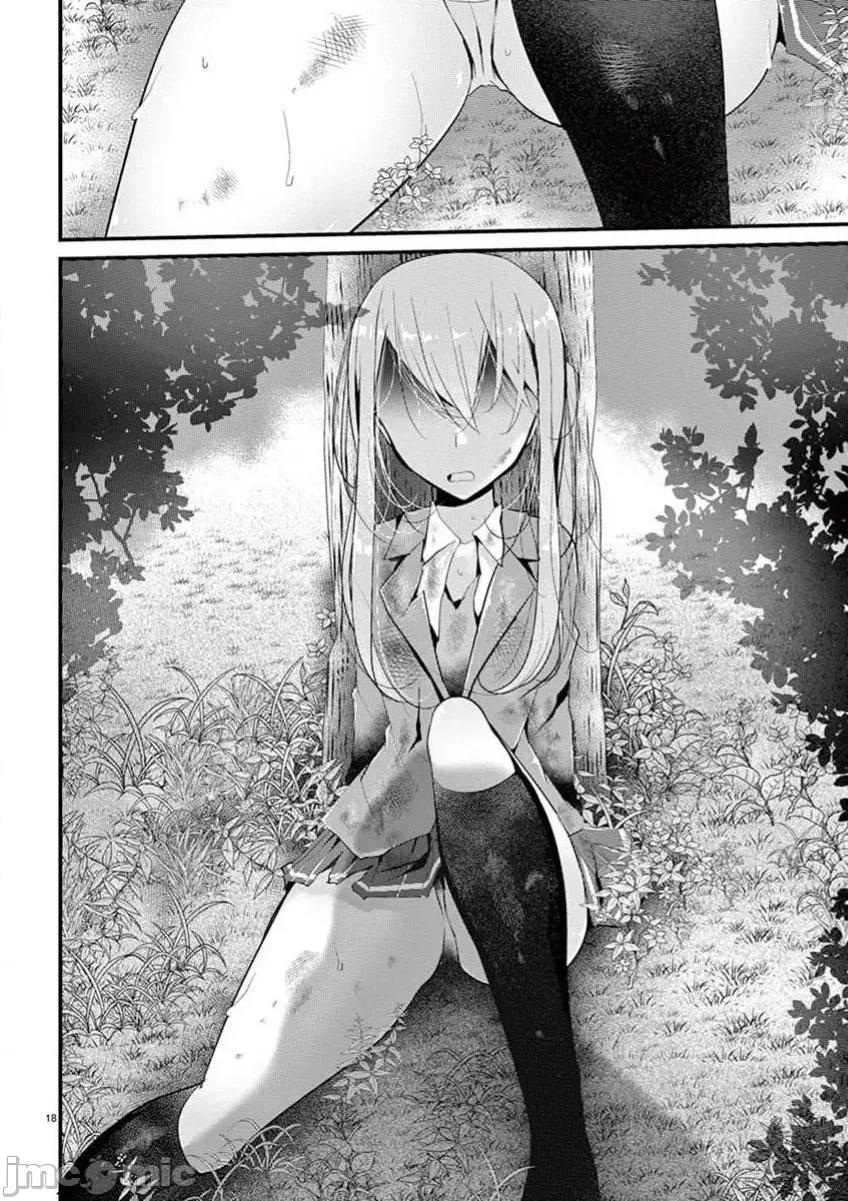 魔法女子大生庫洛妮 魔法女大學生庫洛妮34 第18页