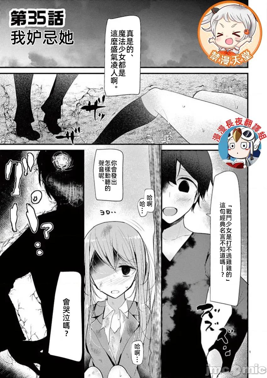 魔法女子大生庫洛妮 魔法女大學生庫洛妮35 第1页