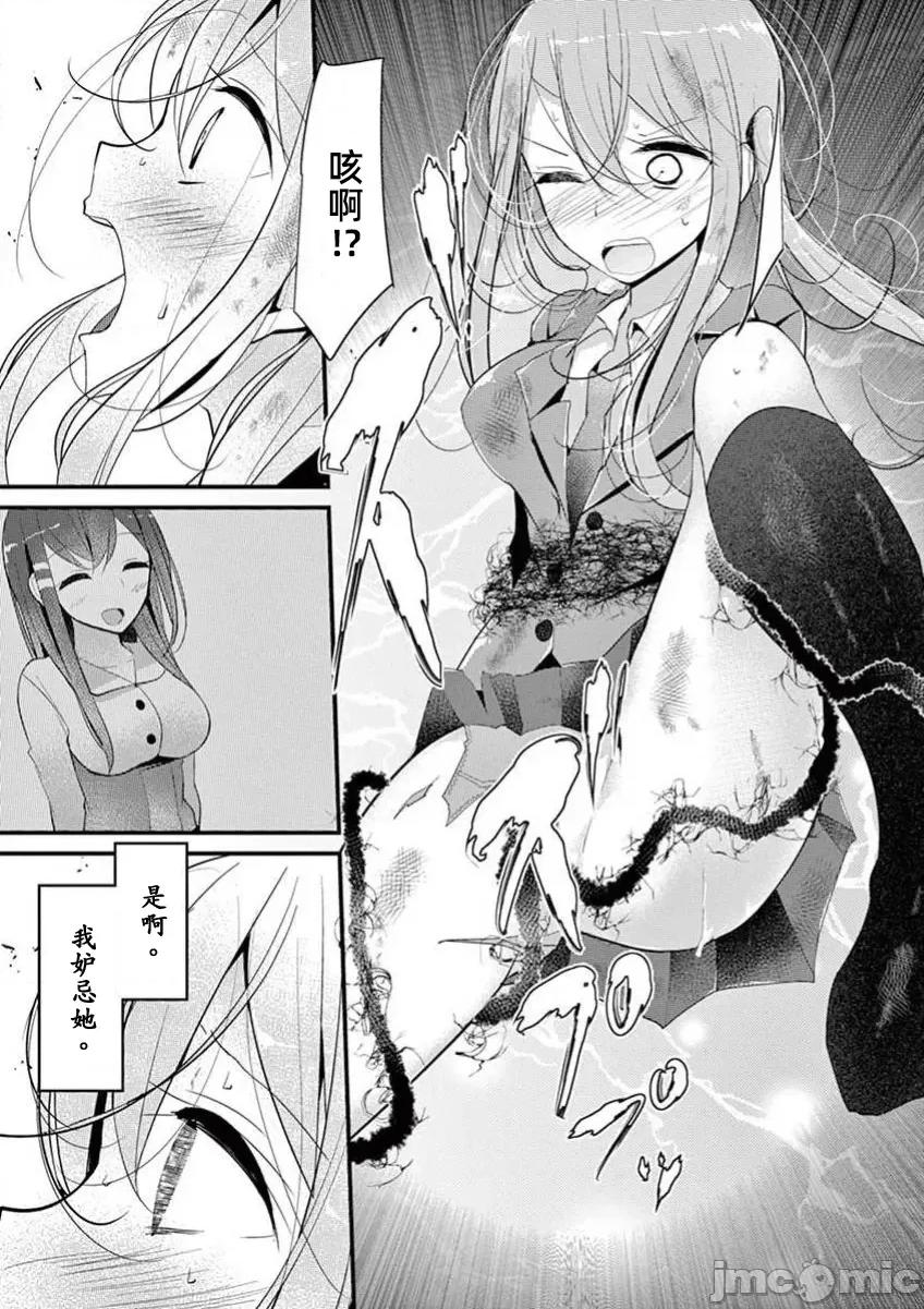 魔法女子大生庫洛妮 魔法女大學生庫洛妮35 第3页