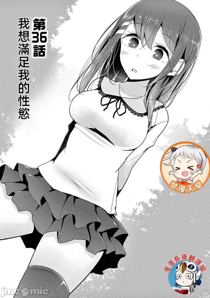 魔法女子大生庫洛妮 魔法女大學生庫洛妮36 第1页