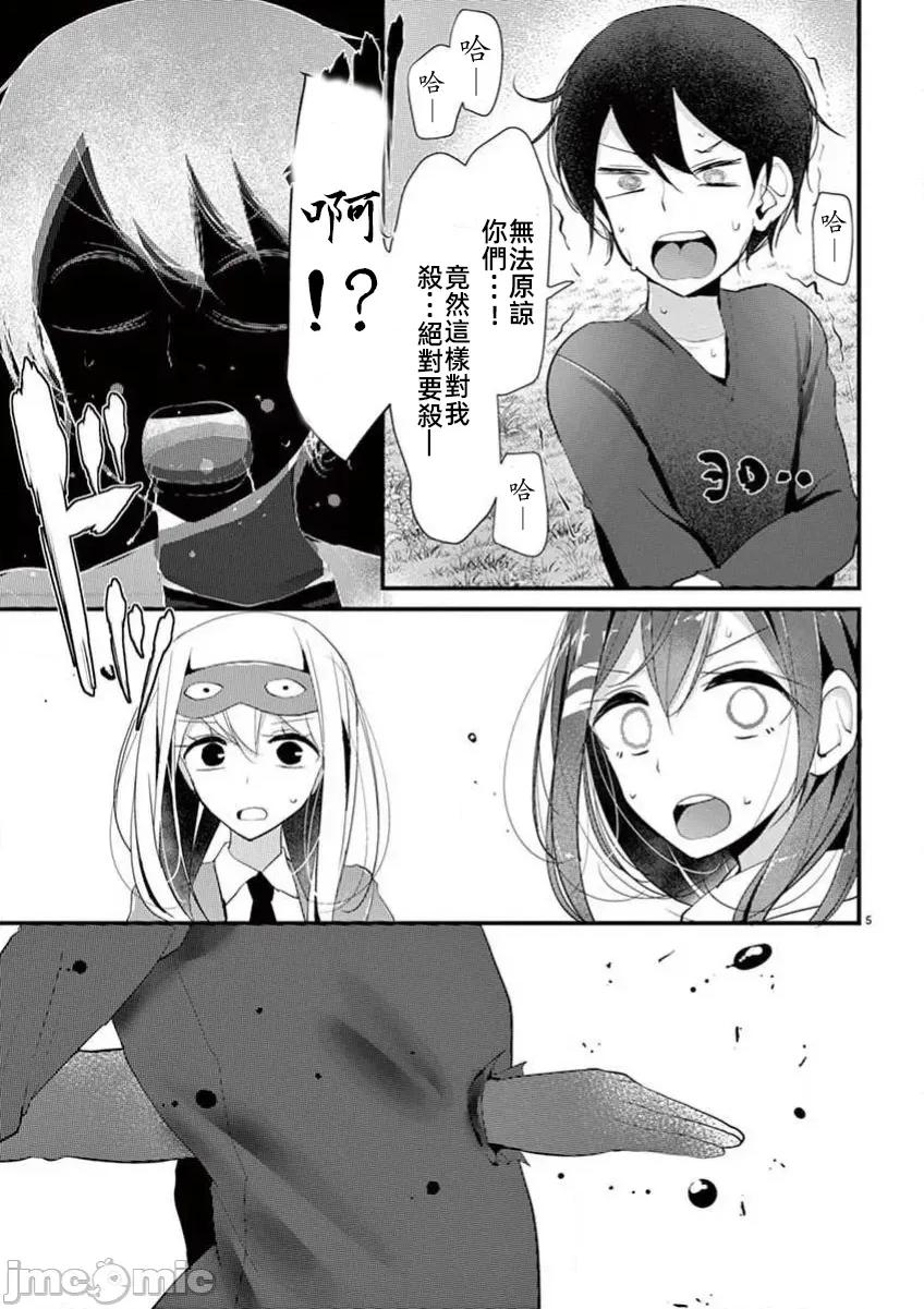 魔法女子大生庫洛妮 魔法女大學生庫洛妮36 第5页