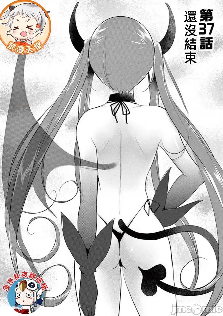 魔法女子大生庫洛妮 魔法女大學生庫洛妮37 第1页