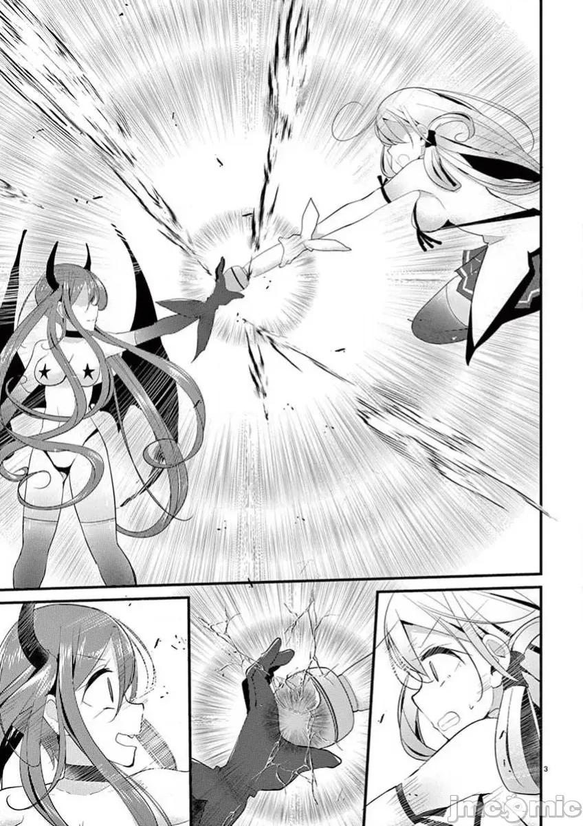 魔法女子大生庫洛妮 魔法女大學生庫洛妮37 第3页