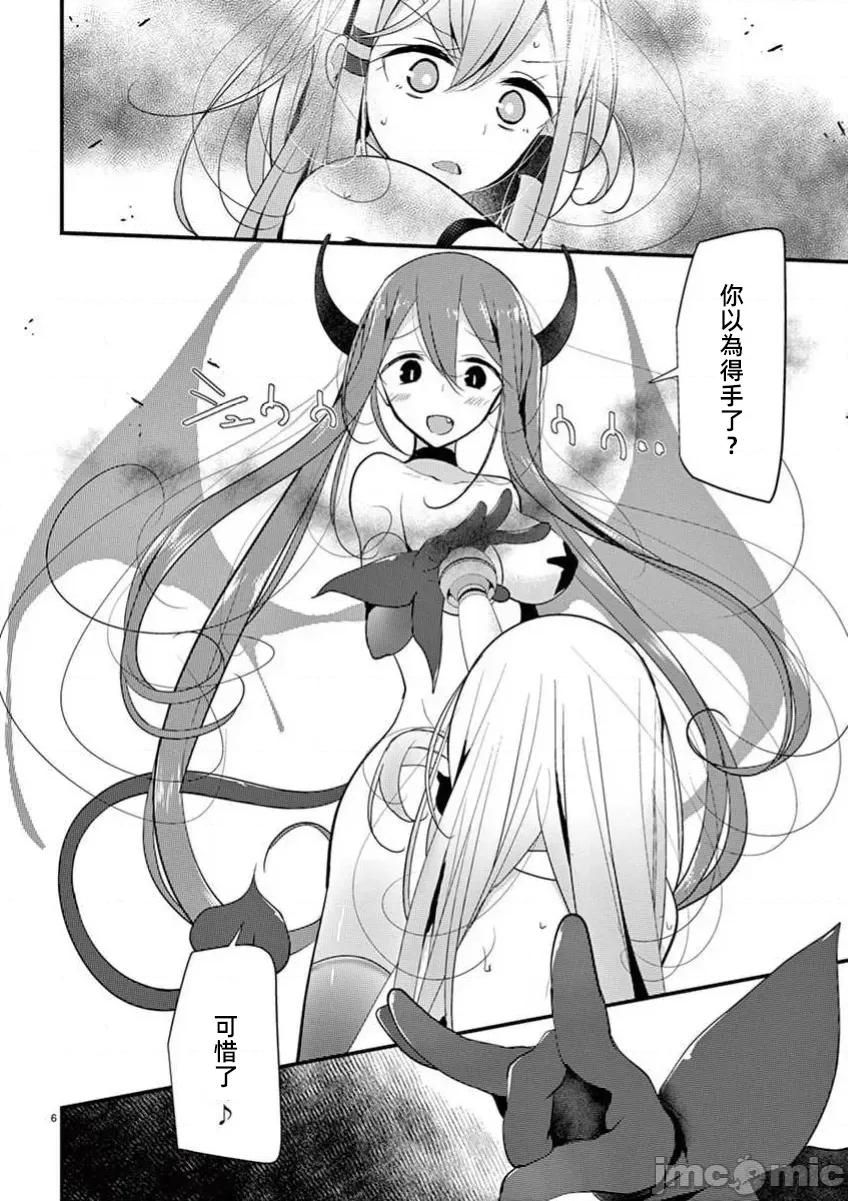魔法女子大生庫洛妮 魔法女大學生庫洛妮37 第6页