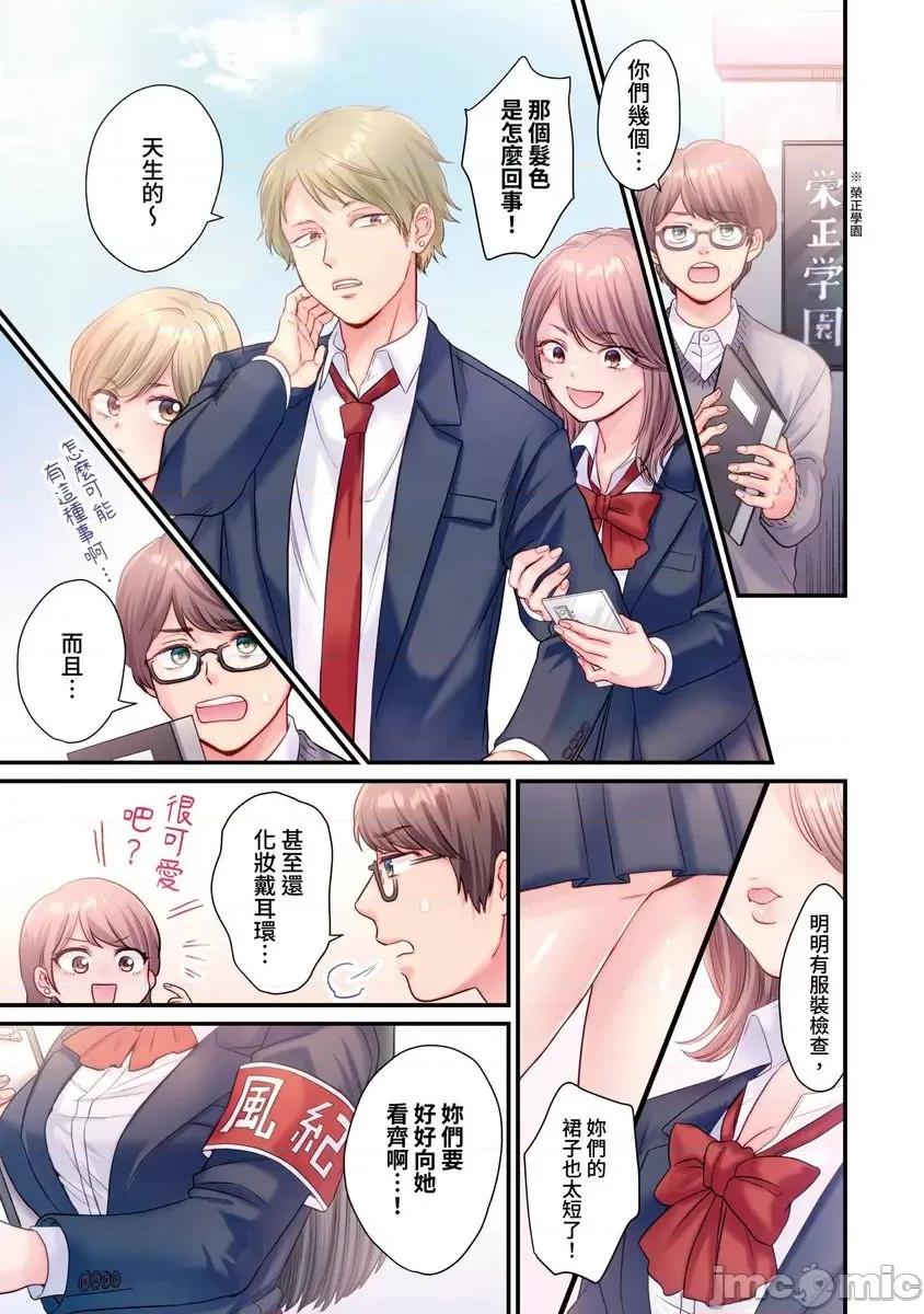 那裙底下，中～风纪委员必须绝对服从不良少年 那裙底下，NTR中～风纪委员必须绝对服从不良少年 [ 出海うに] スカートのナカ、寝取られ中。～风纪委员は不良に绝对服从です 第2页
