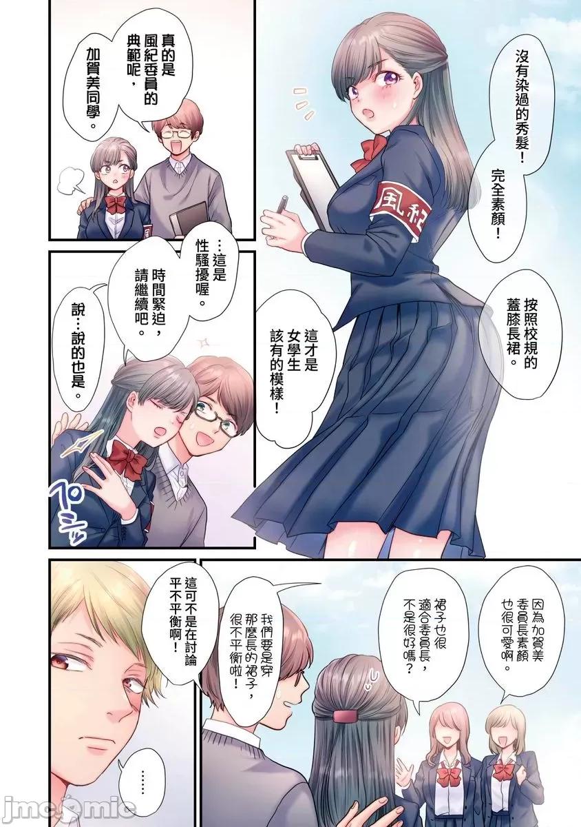 那裙底下，中～风纪委员必须绝对服从不良少年 那裙底下，NTR中～风纪委员必须绝对服从不良少年 [ 出海うに] スカートのナカ、寝取られ中。～风纪委员は不良に绝对服从です 第3页