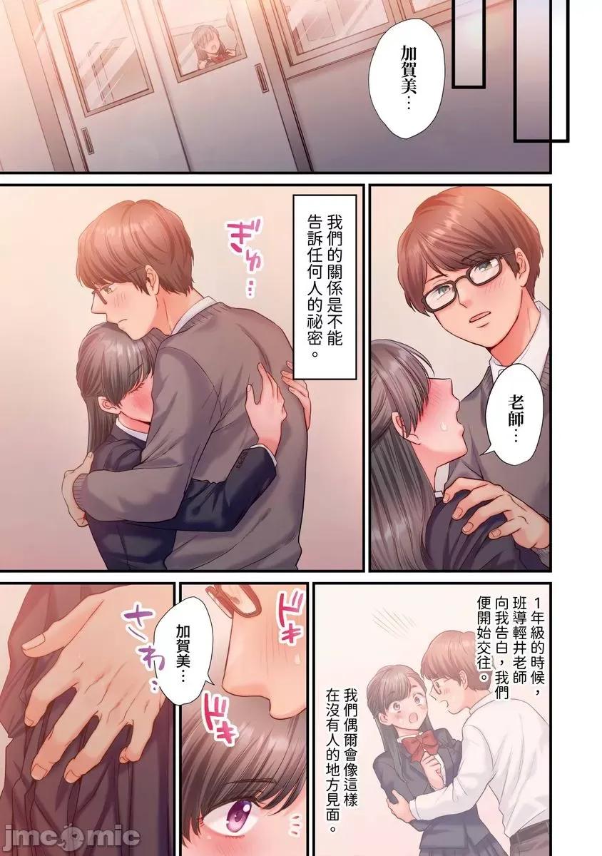 那裙底下，中～风纪委员必须绝对服从不良少年 那裙底下，NTR中～风纪委员必须绝对服从不良少年 [ 出海うに] スカートのナカ、寝取られ中。～风纪委员は不良に绝对服从です 第4页