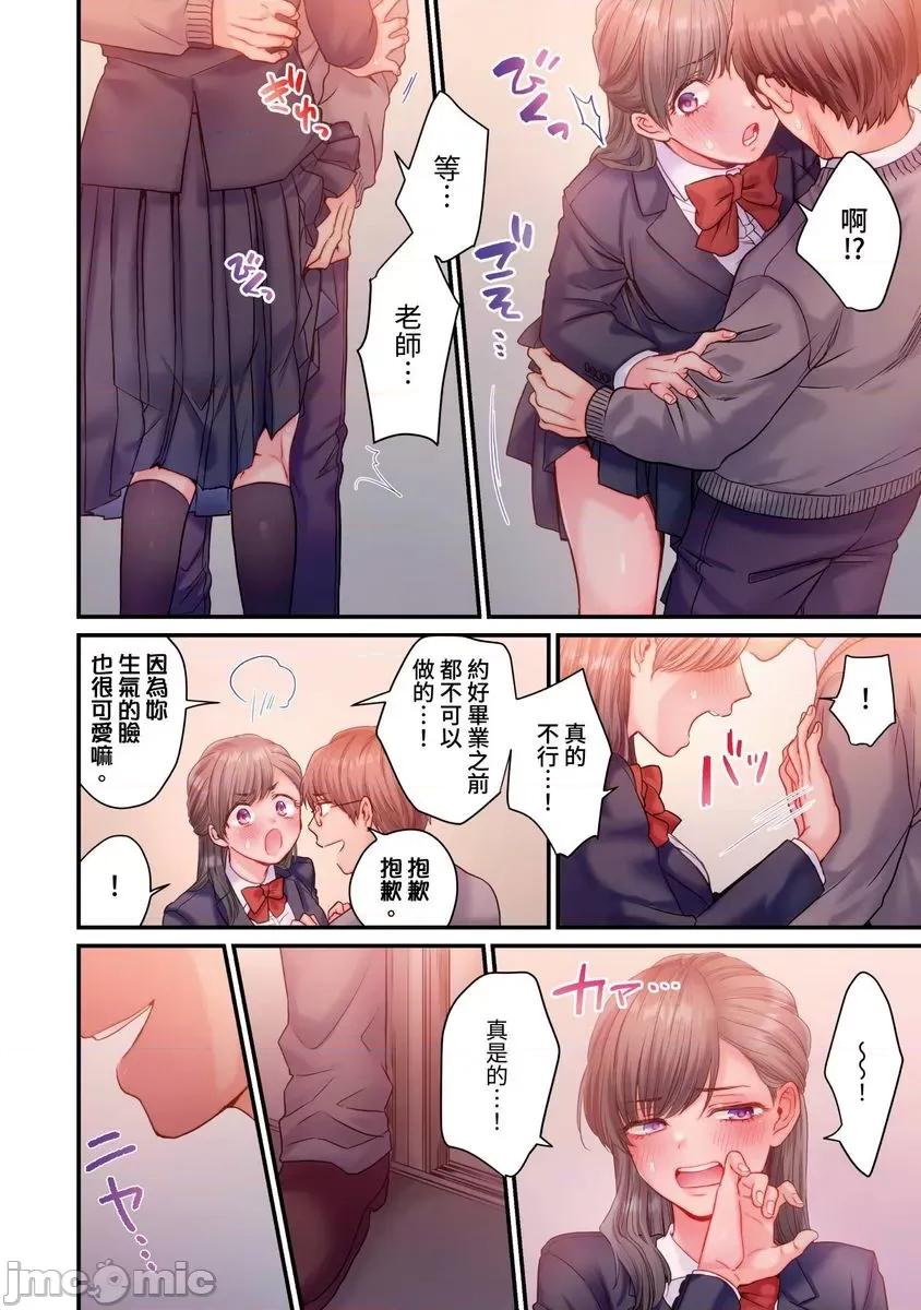 那裙底下，中～风纪委员必须绝对服从不良少年 那裙底下，NTR中～风纪委员必须绝对服从不良少年 [ 出海うに] スカートのナカ、寝取られ中。～风纪委员は不良に绝对服从です 第5页