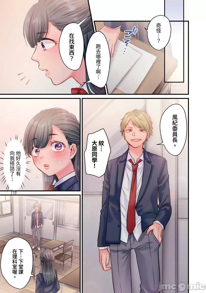 那裙底下，中～风纪委员必须绝对服从不良少年 那裙底下，NTR中～风纪委员必须绝对服从不良少年 [ 出海うに] スカートのナカ、寝取られ中。～风纪委员は不良に绝对服从です 第6页