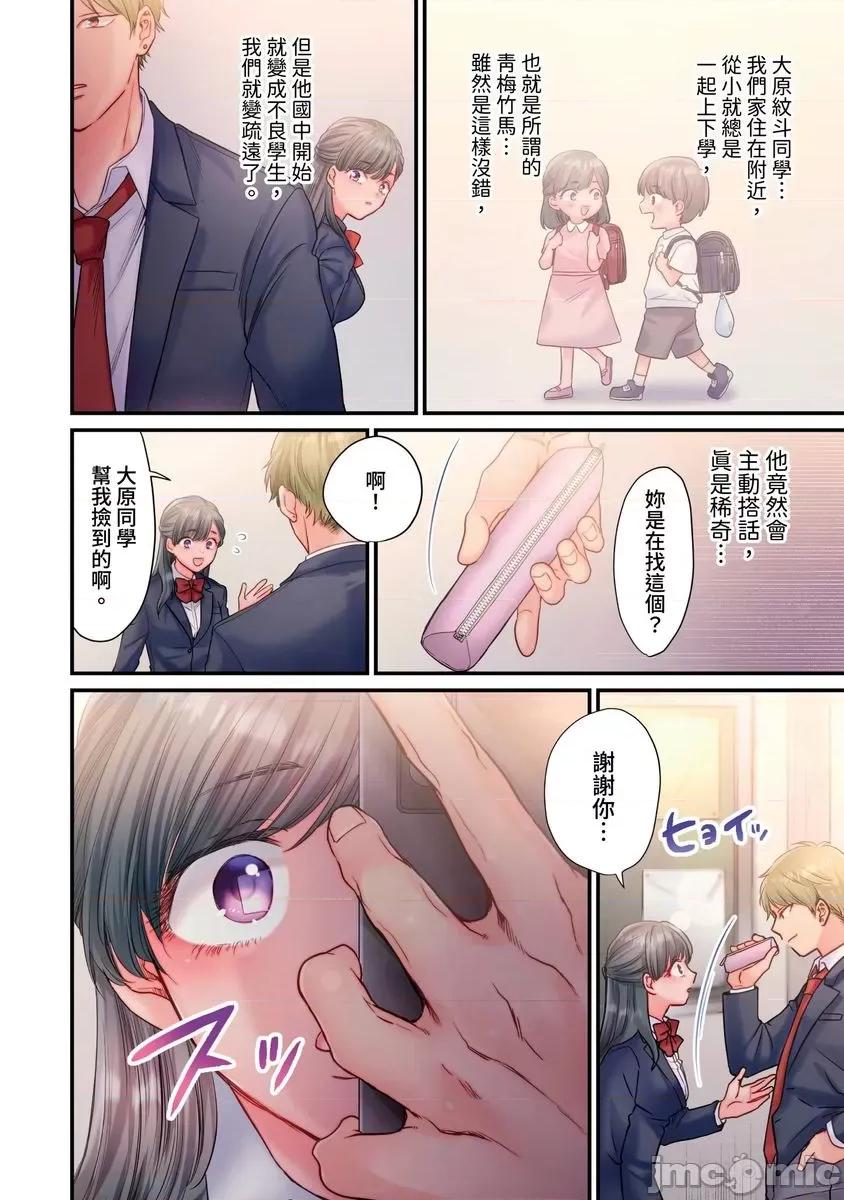 那裙底下，中～风纪委员必须绝对服从不良少年 那裙底下，NTR中～风纪委员必须绝对服从不良少年 [ 出海うに] スカートのナカ、寝取られ中。～风纪委员は不良に绝对服从です 第7页