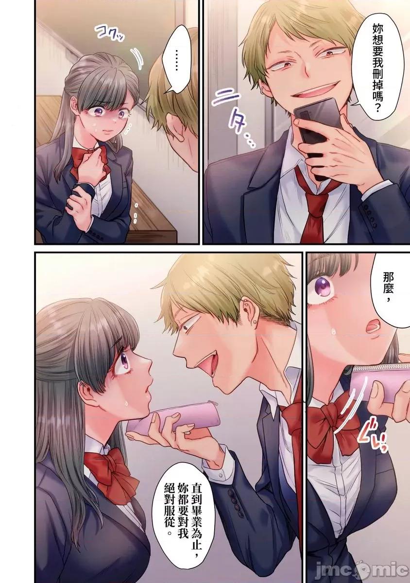 那裙底下，中～风纪委员必须绝对服从不良少年 那裙底下，NTR中～风纪委员必须绝对服从不良少年 [ 出海うに] スカートのナカ、寝取られ中。～风纪委员は不良に绝对服从です 第9页