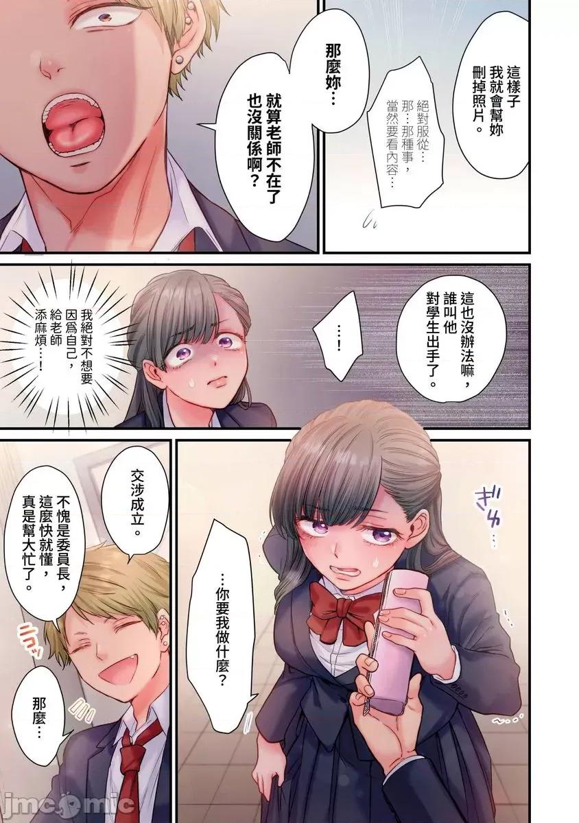 那裙底下，中～风纪委员必须绝对服从不良少年 那裙底下，NTR中～风纪委员必须绝对服从不良少年 [ 出海うに] スカートのナカ、寝取られ中。～风纪委员は不良に绝对服从です 第10页