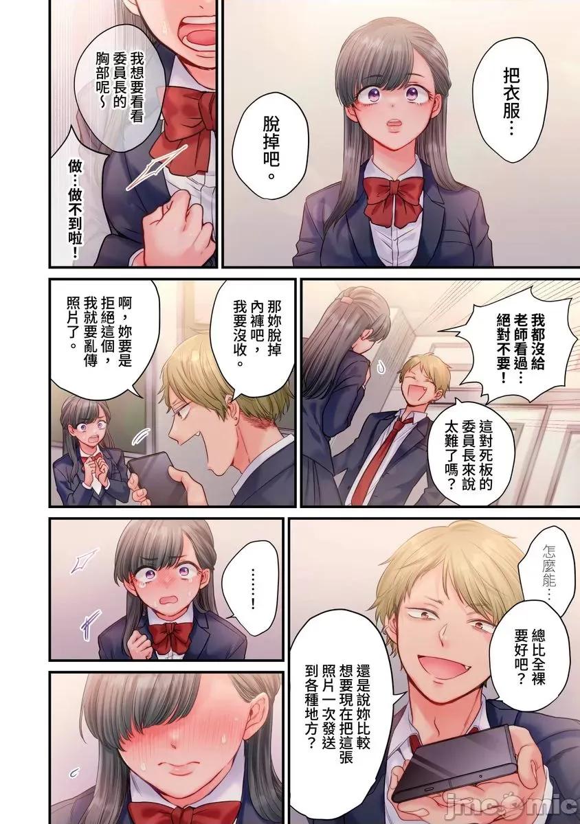 那裙底下，中～风纪委员必须绝对服从不良少年 那裙底下，NTR中～风纪委员必须绝对服从不良少年 [ 出海うに] スカートのナカ、寝取られ中。～风纪委员は不良に绝对服从です 第11页