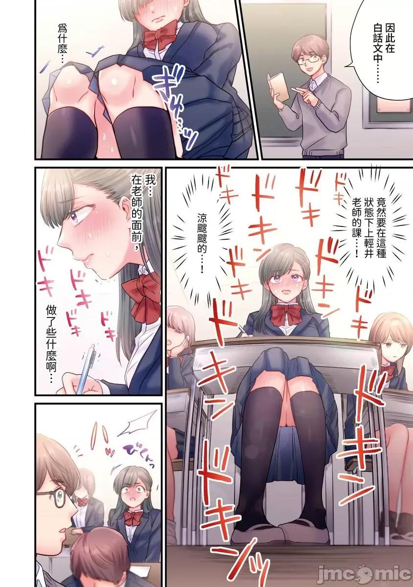 那裙底下，中～风纪委员必须绝对服从不良少年 那裙底下，NTR中～风纪委员必须绝对服从不良少年 [ 出海うに] スカートのナカ、寝取られ中。～风纪委员は不良に绝对服从です 第13页