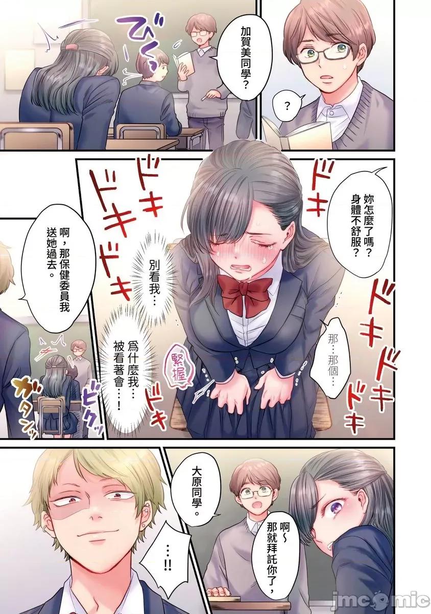 那裙底下，中～风纪委员必须绝对服从不良少年 那裙底下，NTR中～风纪委员必须绝对服从不良少年 [ 出海うに] スカートのナカ、寝取られ中。～风纪委员は不良に绝对服从です 第14页