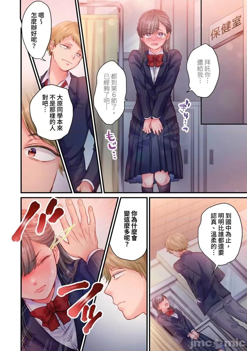 那裙底下，中～风纪委员必须绝对服从不良少年 那裙底下，NTR中～风纪委员必须绝对服从不良少年 [ 出海うに] スカートのナカ、寝取られ中。～风纪委员は不良に绝对服从です 第15页