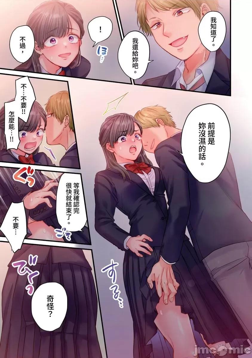 那裙底下，中～风纪委员必须绝对服从不良少年 那裙底下，NTR中～风纪委员必须绝对服从不良少年 [ 出海うに] スカートのナカ、寝取られ中。～风纪委员は不良に绝对服从です 第16页