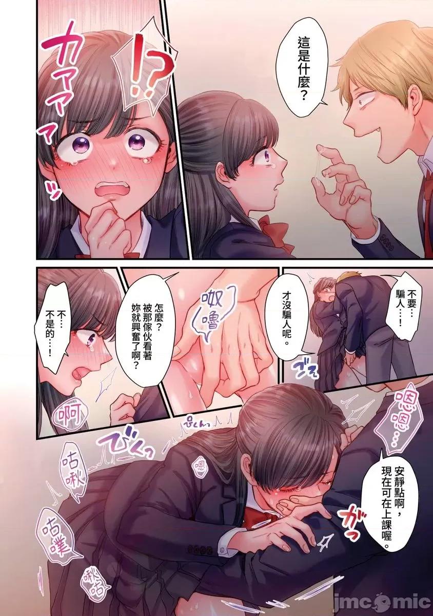 那裙底下，中～风纪委员必须绝对服从不良少年 那裙底下，NTR中～风纪委员必须绝对服从不良少年 [ 出海うに] スカートのナカ、寝取られ中。～风纪委员は不良に绝对服从です 第17页