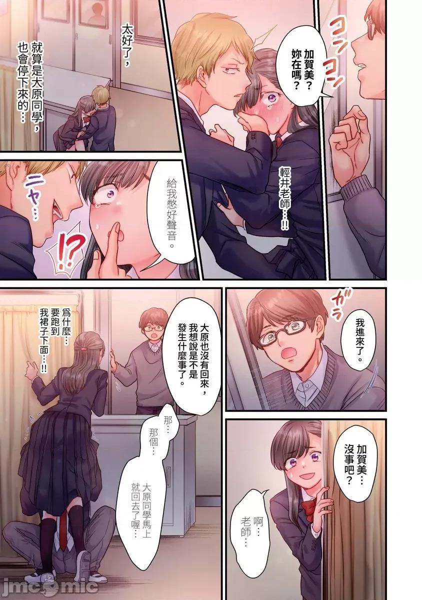 那裙底下，中～风纪委员必须绝对服从不良少年 那裙底下，NTR中～风纪委员必须绝对服从不良少年 [ 出海うに] スカートのナカ、寝取られ中。～风纪委员は不良に绝对服从です 第18页